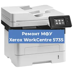 Замена лазера на МФУ Xerox WorkCentre 5735 в Ижевске